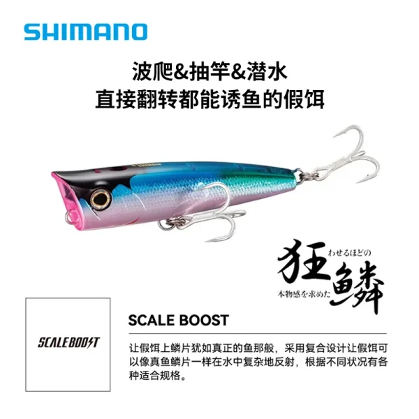 new original shimano bait ocea spouter op 152ne water surface bait sea fishing lure bait wave climbing bait 150f